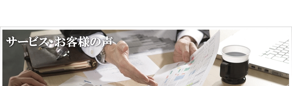 �V�h��̋L����s�E��Аݗ��͐ŗ��m������v�������b�T�[�r�X�E���q�l�̐�